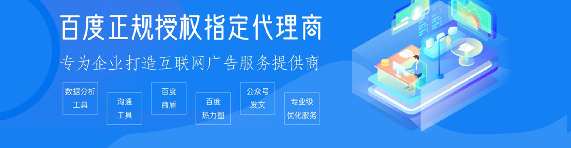 民和百度推广费用